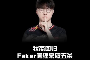 爱游戏体育-Faker官方宣布锐不可当新规，西班牙队引发争议！